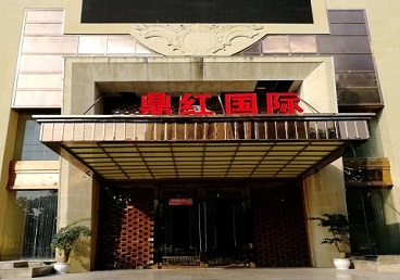 港口商务KTV少爷哪家最开放-鼎红国际KTV消费价格玩乐点评