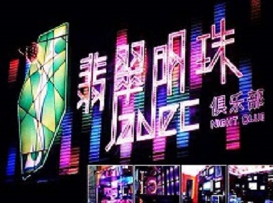 港口哪里荤的KTV男模女漂亮多-翡翠明珠KTV好玩会所体验